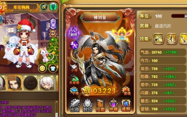 神将世界神刘备怎么获得？-将神新手卡