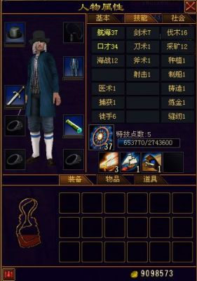 航海世纪新手如何炼级(技能)？-航海世纪新手卡