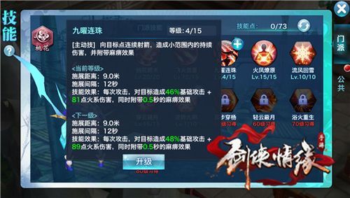 剑侠情缘2手游如何登录游戏？-剑侠情缘2新手卡
