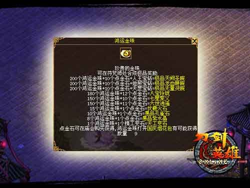 刀剑英雄新手主线任务流程？-刀剑新手卡