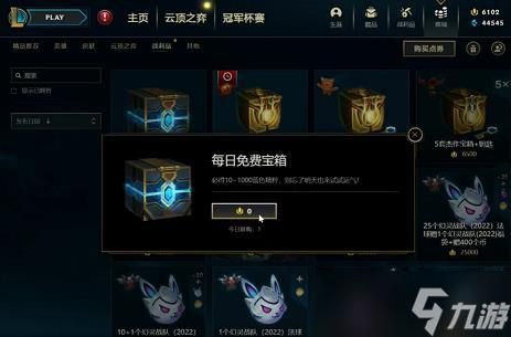 英雄联盟手游体验服新手宝箱怎么领？-lol新手礼包领取