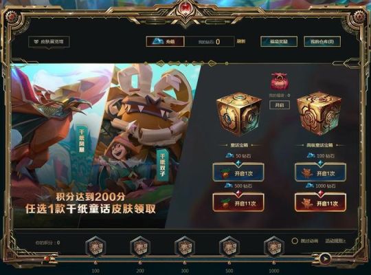 英雄联盟手游体验服新手宝箱怎么领？-lol新手礼包领取