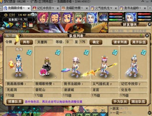 梦幻西游新手区什么意思？-梦幻西游新手专区