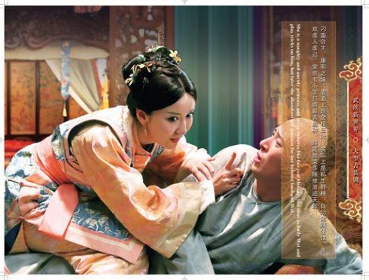 韩栋版建宁公主打韦小宝是多少集？-鹿鼎记新手卡