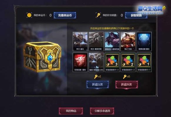 英雄联盟新手礼包为什么领不了？-新手礼包lol