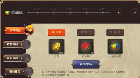 龙之谷手游怎么领取微信登录礼包？-龙之谷新手礼包