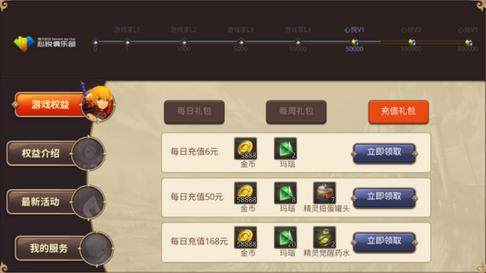 龙之谷手游怎么领取微信登录礼包？-龙之谷新手礼包