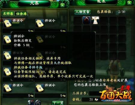 赤壁师徒怎么玩的？-赤壁新手卡