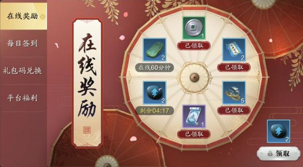 天涯明月刀天地浪文自选礼怎么开-天涯明月刀新手礼包