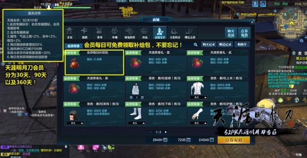 天涯明月刀天地浪文自选礼怎么开-天涯明月刀新手礼包