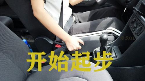 新手学车点火起步顺序？-新手学开车
