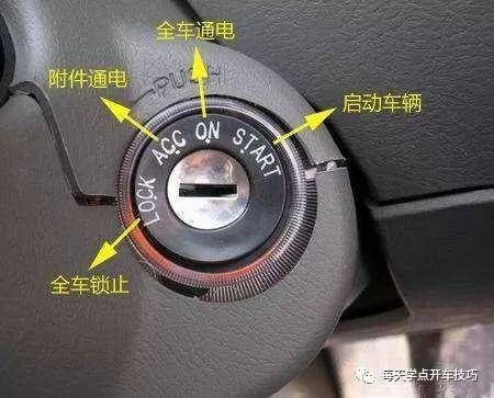新手学车点火起步顺序？-新手学开车