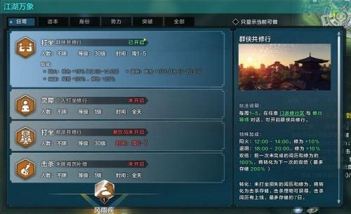 天涯明月刀新手必读天刀没主线任务怎么升？-天涯明月刀新手攻略