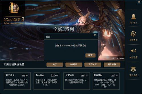 lol的新手指引入口？-lol新手攻略