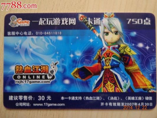 热血江湖卡号了怎么才能恢复呀？-热血江湖新手卡号