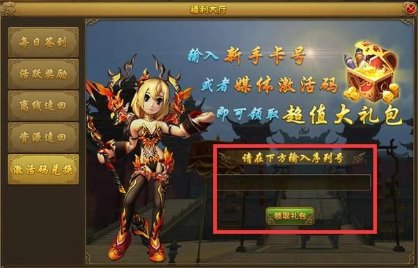 热血江湖卡号了怎么才能恢复呀？-热血江湖新手卡号
