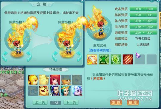 神武手游小魔龙怎么加点？-神武新手卡