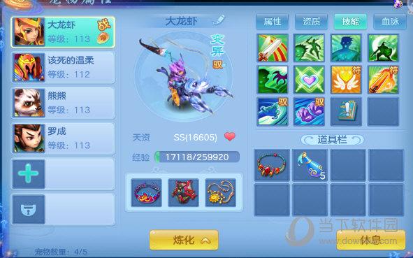 神武手游小魔龙怎么加点？-神武新手卡
