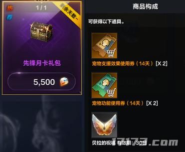 命运方舟新手哪些礼包需要买？-新手礼包
