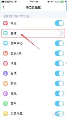 手机版QQ空间如何直播手机屏幕（或玩游戏）？-最新手机游戏