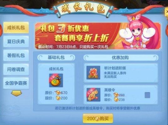 神武新区神兽礼包值得购买吗？-神武新手礼包