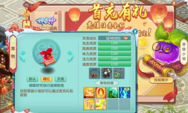 神武新区神兽礼包值得购买吗？-神武新手礼包