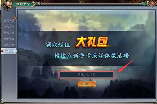 刀剑英雄新手卡怎么领取？-新手卡