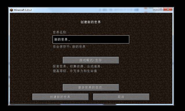 我的世界新手攻略怎么打开？-我的世界新手教程
