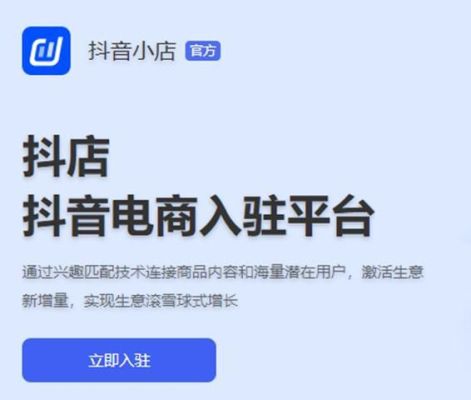 抖店为什么要出新手村？-新手村