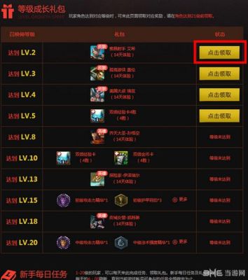 lol端游新手任务奖励怎么领取？-lol新手礼包