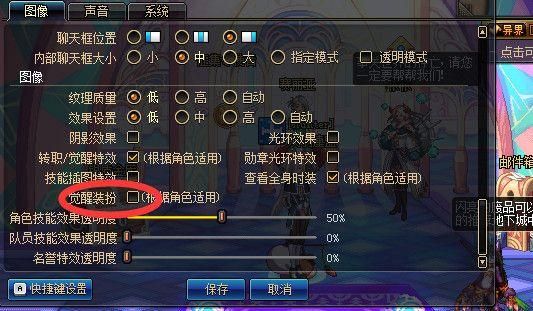 地下城补丁怎么弄？-dnf技能补丁