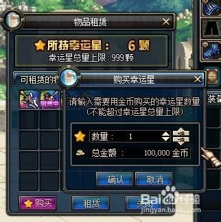 地下城租赁物品怎么租？-dnf武器租赁