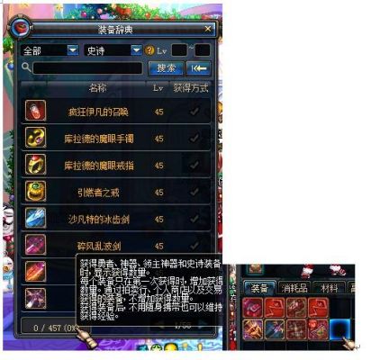 dnf怎样更容易爆史诗武器？-dnf装备词典