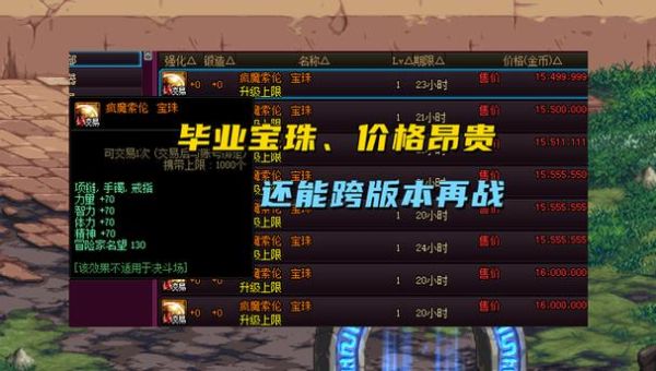 地下城宝珠推荐？-dnf魔法暴击宝珠