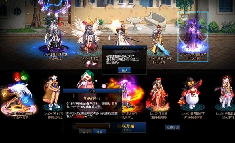 dnf装备找回官网？-dnf角色恢复官网