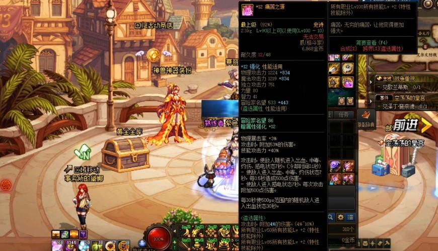 dnf装备找回官网？-dnf角色恢复官网