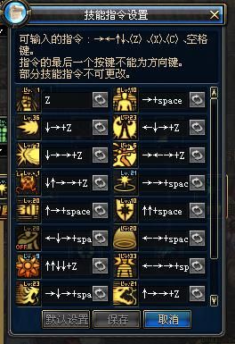 DNF怎么用不了技能？-dnf技能