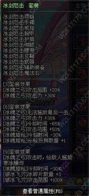 dnf冰结师武器？-DNF冰结师
