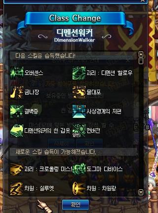 dnf次元行者隐藏技能？-dnf次元行者