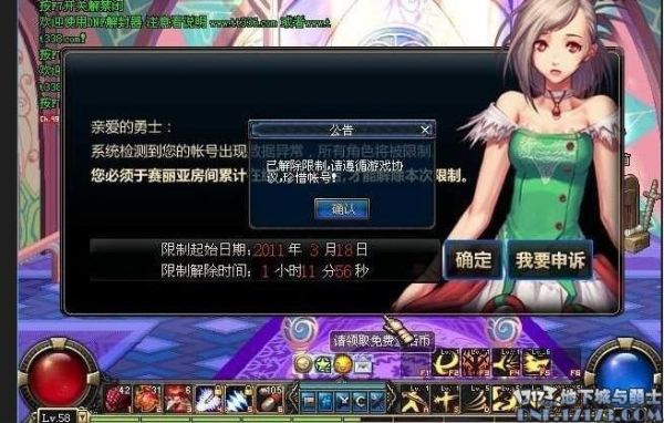地下城黑信是什么？-dnf黑信