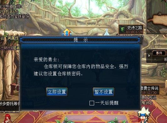 dnf该物品无法存入金库？-dnf账号仓库