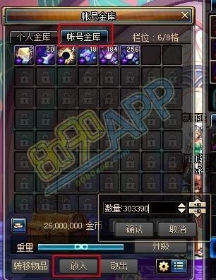 dnf该物品无法存入金库？-dnf账号仓库