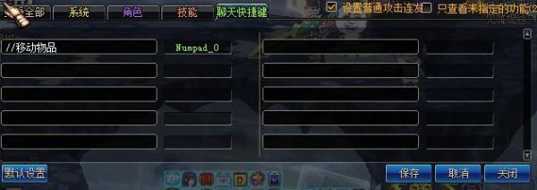 lol如何设置视角跟随英雄移动？-dnf移动角色