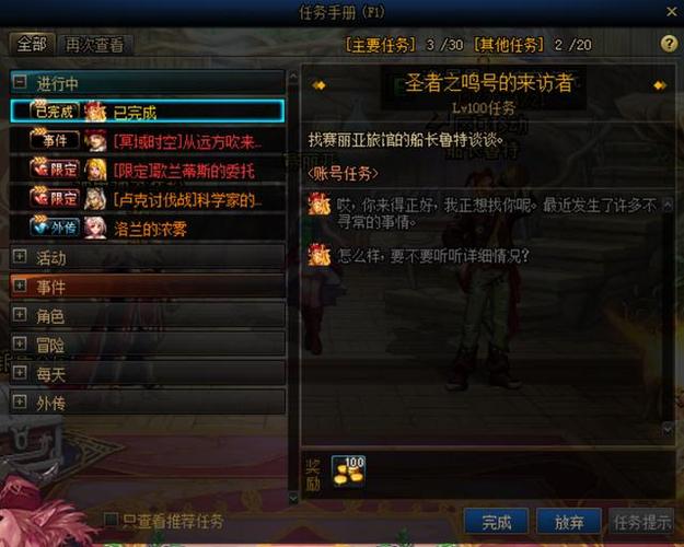 dnf蠕动第一图怎么单刷？-dnf蠕动之城