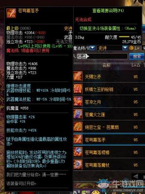 9.2法师武器附魔的最佳选择？-dnf战斗法师装备