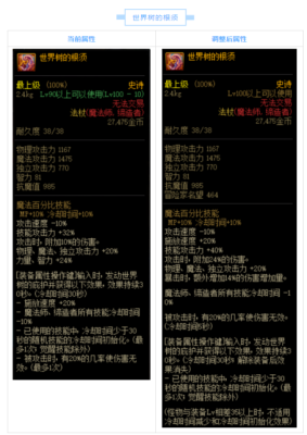 9.2法师武器附魔的最佳选择？-dnf战斗法师装备