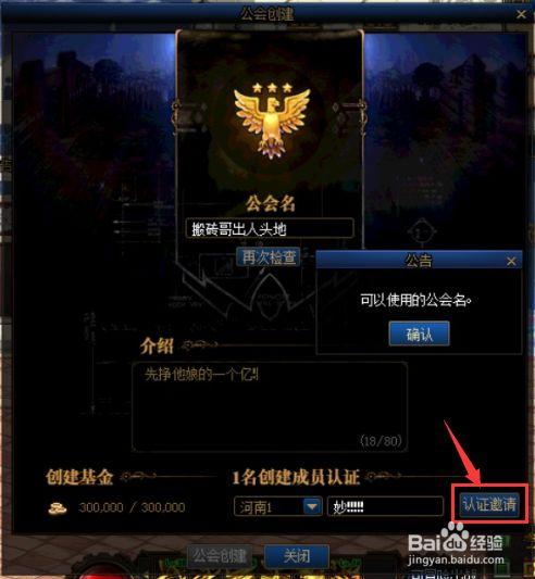 dnf怎么改公会名字？-dnf怎么改名字
