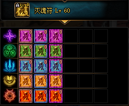 dnf驱魔破魔符一级怎么没有'破'这个字？-dnf驱魔吧