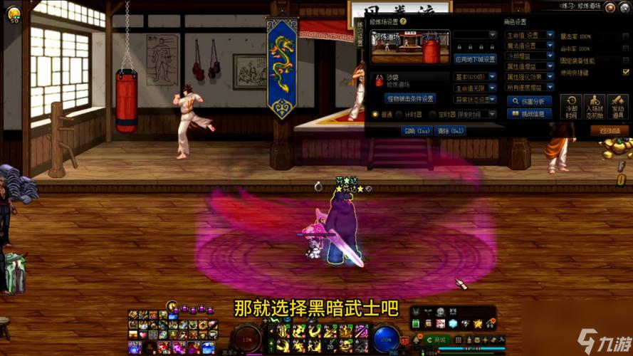 dnf100级黑暗武士选择什么维度先贤传说？-dnf黑暗武士吧