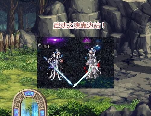 dnf剑魂三觉武器装扮怎么获得？-dnf  剑魂